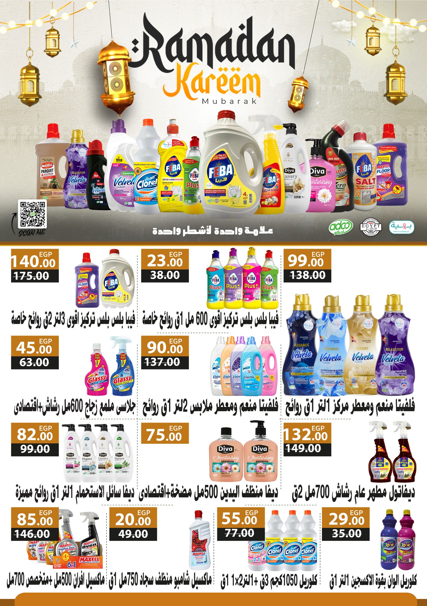 fathalla offers from 10feb to 25feb 2025 عروض فتح الله من 10 فبراير حتى 25 فبراير 2025 صفحة رقم 18